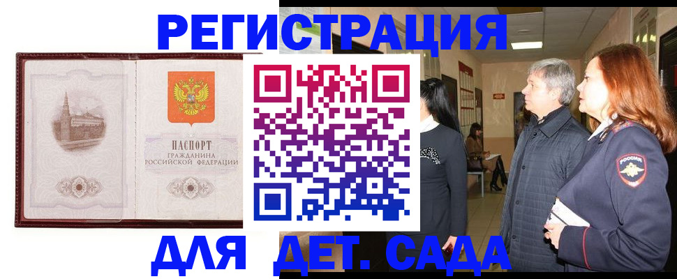 временная прописка в Малоярославце