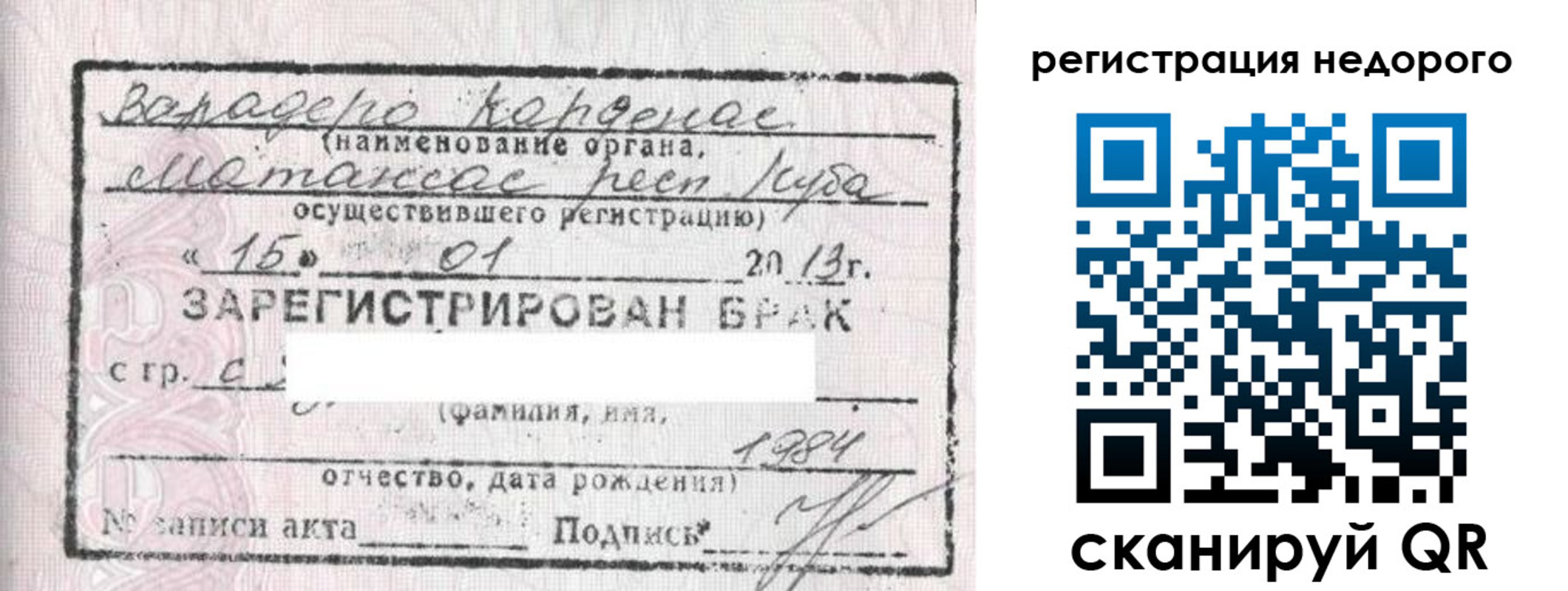 прописка штамп в Малоярославце