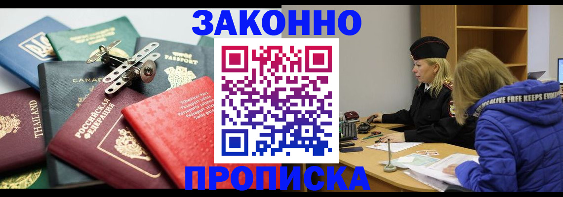 прописка для кредита в Малоярославце