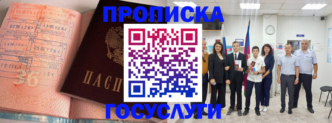 временная регистрация купить в Малоярославце