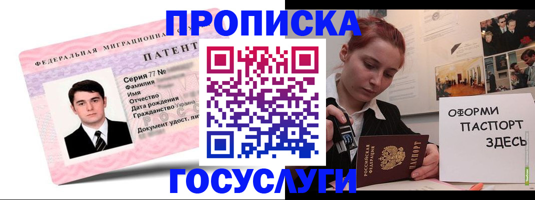временная регистрация недорого в Малоярославце