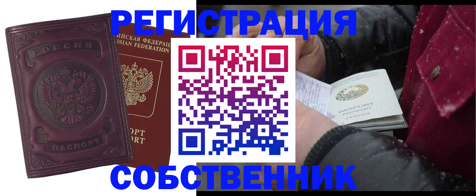 временная регистрация 2025 в Малоярославце