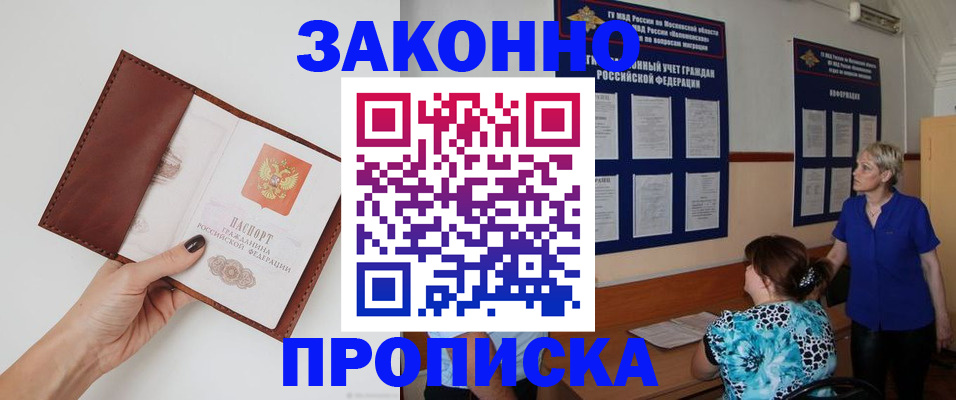 прописка от собственника в Малоярославце