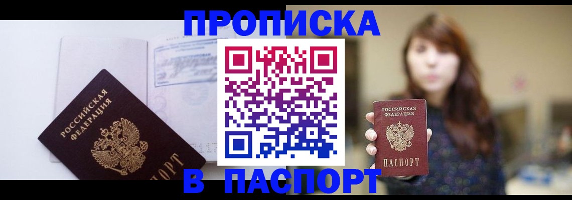 прописка гарантия в Малоярославце