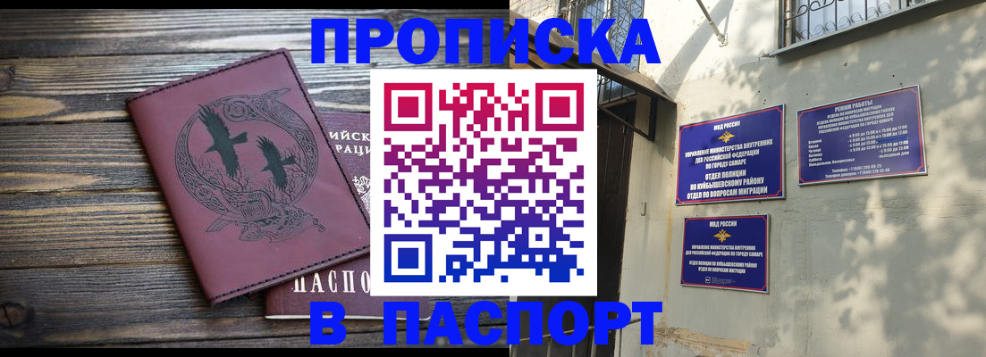 временная регистрация для школы в Малоярославце