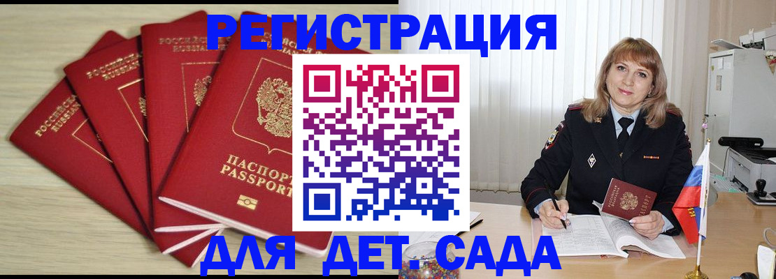 временная регистрация в квартире в Малоярославце