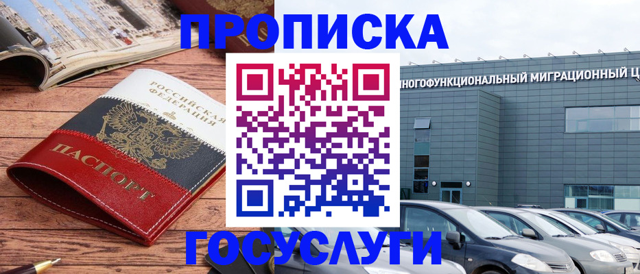 временная регистрация собственник в Малоярославце